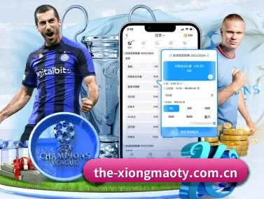 the-xiongmaoty.com.cn APP